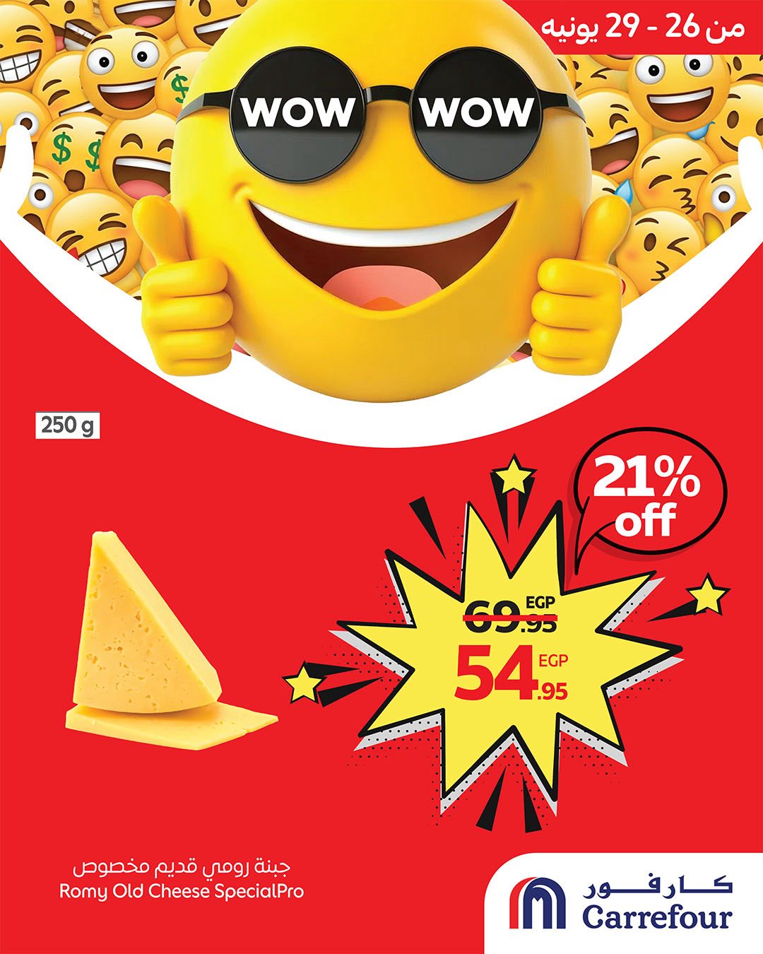 carrefour offers from 25jun to 6jun 2025 عروض كارفور من 25 يونيو حتى 6 يونيو 2025 صفحة رقم 1